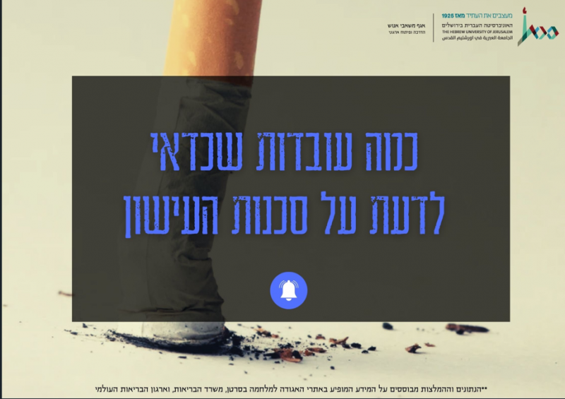 kmh_vbdvt_shkdy_ldt_l_sknvt_hyshvn.png No smoking
